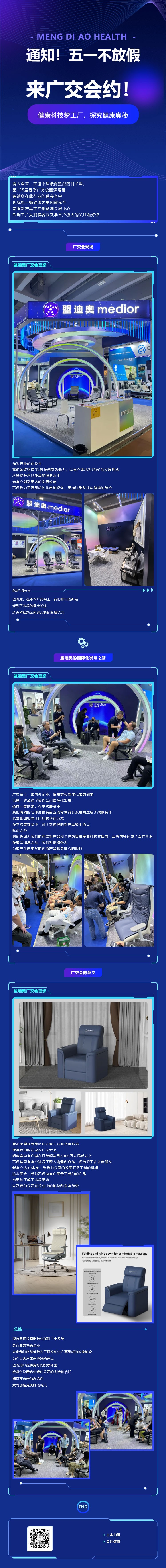 通知！五一不放假，來廣交會(huì)約.jpg